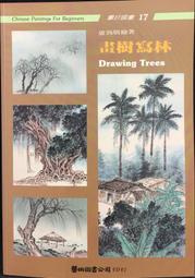 古今書廊《畫裡珍禽》│國立故宮博物院│9575624068 歷史價格詳細信息