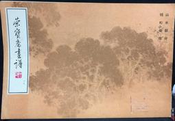 古今書廊《繪畫透視原理與技法》李蜀光│西南師範大學出版社│7562109613 歷史價格詳細信息