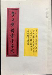 古今書廊《李霖燦教授學術紀念展》│國立歷史博物館│957019068X 歷史價格詳細信息