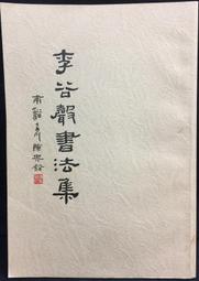 古今書廊《八千里外弔民殘：甲午割台始末記》洪明燦│遠流│9573233827 歷史價格詳細信息