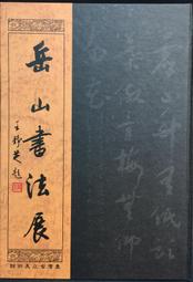 古今書廊《山風海情：思想起的故鄉攝影詩文專輯》│屏東縣政府文化局│9789860272178 歷史價格詳細信息
