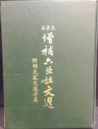 古今書廊《唐宋附五代史研究論集》精裝│大陸雜誌社│ 歷史價格詳細信息
