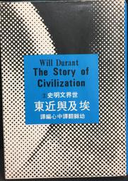世界文明史 前篇 /RALPH, PHILIP LEE 誠品eslite 歷史價格詳細信息