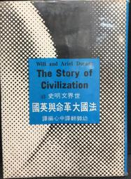世界文明史 前篇 /RALPH, PHILIP LEE 誠品eslite 歷史價格詳細信息