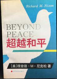 古今書廊《尼古拉與亞麗珊黛 / 上下合售》Massie 著；吳奚真  等譯│幼獅│ 歷史價格詳細信息