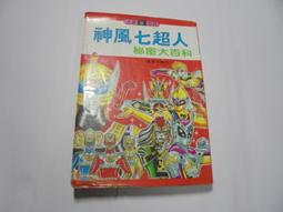 百草神風油 百草 精油滾珠 舒緩滾珠 凝露 台灣製造 精油滾珠 按摩 放鬆 滾珠瓶 安欣 安欣二姑 安欣達生物科技 歷史價格詳細信息