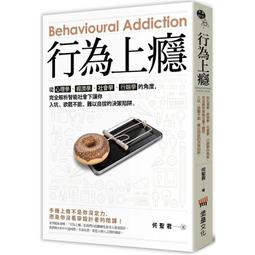 堡壘文化 健身，也健心：傳奇教練丹約翰的人生與肌力訓練講堂 丹．約翰 繁體中文 全新 歷史價格詳細信息