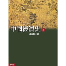 《侯家莊第十本：小墓分述之一》/ 中央研究院歷史語言研究所 歷史價格詳細信息
