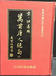 古今書廊《萬曆十五年》黃仁宇│食貨│9578876017 歷史價格詳細信息