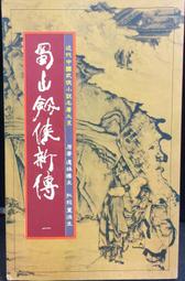 新還珠格格 燕兒翩翩飛 36集 12 DVD 全新品 歷史價格詳細信息