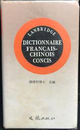 簡明漢英翻譯教程 李睿 齊昂昆 葉一青 9787548748908 【台灣高等教育出版社】 歷史價格詳細信息