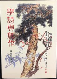 古今書廊《詩學》│西脇順三郎 著；杜國清 譯│ 歷史價格詳細信息