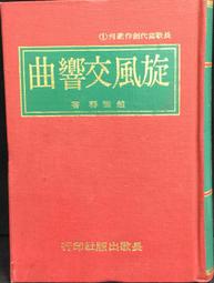 古今書廊《風雨雙龍劍》王度廬 原著；葉洪生 批校│聯經│ 歷史價格詳細信息