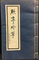 古今書廊《亭長小武(上下)》史杰鵬│知書房│ 歷史價格詳細信息