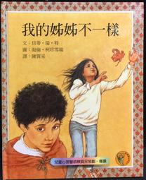 古今書廊《姊妹》凱瑟琳.史托基特│商周文化│9789861202174 歷史價格詳細信息