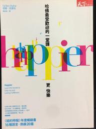 古今書廊《最好的妳》漢娜│春光│9789865922504 歷史價格詳細信息