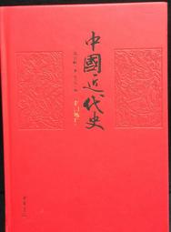 古今書廊《中國近代繪畫：清末篇》石允文│漢光│ 歷史價格詳細信息