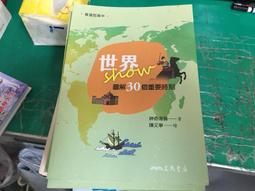 無劃記 三民高中歷史課本 108課綱 普通高級中學 歷史 3 第三冊 課本 三民 高中歷史課本 I237 歷史價格詳細信息