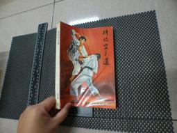 絕版特藏版笭菁之作~《禁忌 2 借胎(特藏版) 》笭菁著  種子視象．Kevin繪  明日工作室 【CS超聖文化2讚】 歷史價格詳細信息