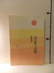 1040330(特620)中國古典小說郵票–紅樓夢(104年版)原圖卡 1套4枚 歷史價格詳細信息