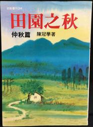 古今書廊《陳之佛畫集》│三朝文化藝術有限公司│9628477056 歷史價格詳細信息