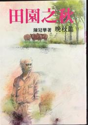 古今書廊《晚清政治思想史論》王爾敏│廣西師範大學│7563357289 歷史價格詳細信息