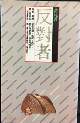 古今書廊《晚清政治思想史論》王爾敏│廣西師範大學│7563357289 歷史價格詳細信息