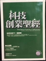 【古今書廊】《聖經的歷史性與文學性》isbn:7313031718│王新球│上海交通大學│ 歷史價格詳細信息