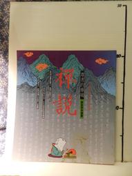 滋味人生 陳立 2020-8 中信出版社 歷史價格詳細信息