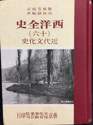 古今書廊《全球化背景下的伊斯蘭極端主義》李群英│中國政法大學出版社│有寫字劃記 9787562030591 歷史價格詳細信息