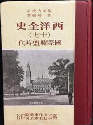 古今書廊《全球化背景下的伊斯蘭極端主義》李群英│中國政法大學出版社│有寫字劃記 9787562030591 歷史價格詳細信息