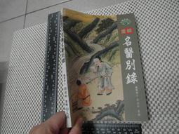 【絕版】　重大刑案　(雙碟版)【買四送一】 台灣正版DVD (滿千免運費)　羅賓威廉斯 /史帝芬丹尼屈左 /丹尼爾鮑德溫 Deep Shock 歷史價格詳細信息