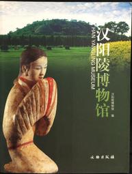 古今書廊《漢魯峻碑》│中華書道學會│ 歷史價格詳細信息