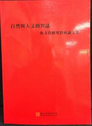 古今書廊《人文陕西》│陜西旅遊出版社│9787541825835 歷史價格詳細信息