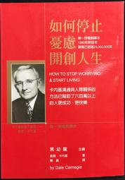 如何停止自己不開心   【金石堂】 歷史價格詳細信息