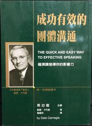卡內基成功學經典: 人性的弱點 (典藏精裝版)/戴爾．卡內基 eslite誠品 歷史價格詳細信息
