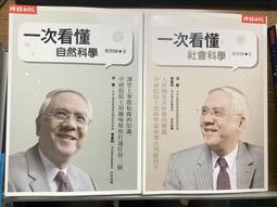 一次看懂四書--孔子教你齊家安天下 /劉君祖 歷史價格詳細信息