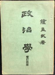 古今書廊《孟昭光水墨畫集》││九成新 9576064562 歷史價格詳細信息