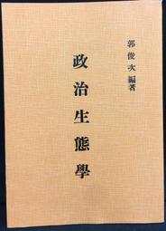 生態學基礎 第五版生態學 李博濕地生態學 原理與保護 第 歷史價格詳細信息