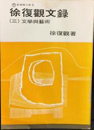 三藝文化《藝術與科學的交會》曾肅良、尹毅、趙美紅等著 歷史價格詳細信息