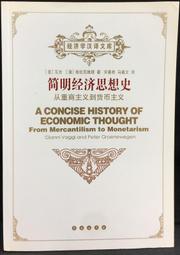 簡明經濟學 第一版 2011年 歷史價格詳細信息