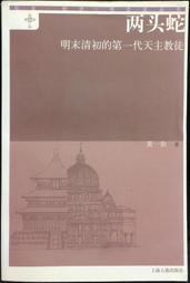 古今書廊《蛇類大驚奇》杜銘章│遠流│9573253275 歷史價格詳細信息