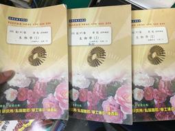 後醫 後中醫/後西醫 托福 自製英文單字本 歷史價格詳細信息