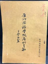 古今書廊《印尼語快速入門：附光碟》鄭令│三思堂│9864206184 歷史價格詳細信息