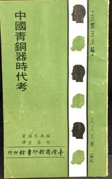 古今書廊《銅版詩經集註》民48年│上海廣益書局│有劃記 歷史價格詳細信息