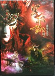 戲劇導演：分析、溝通與風格【金石堂】 歷史價格詳細信息