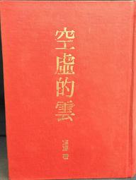 虛雲和尚堅固子舍利子供舍利塔嘎屋盒尺寸約7～9mm可裝藏佛塔舍利塔寶塔噶烏盒嘎烏盒佛盒一尊（顆） 歷史價格詳細信息