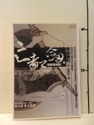 【等閑書房】《劍氣珠光一~二》1~2  74年初版｜聯經｜王度廬 原著｜二手書1050821 歷史價格詳細信息