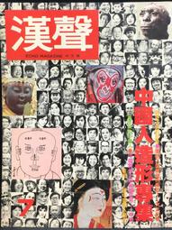 漢聲 中國童話 3 CD專輯 二手 B39 歷史價格詳細信息