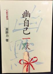 古今書廊《周振甫講古代詩詞》周振甫│江蘇教育出版社│7534368995 歷史價格詳細信息